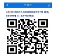 APP遠程云控制系統
